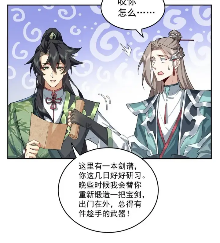 《二师兄是个凡人却很强》05 我师灵灵就是起风谷的希望！图51