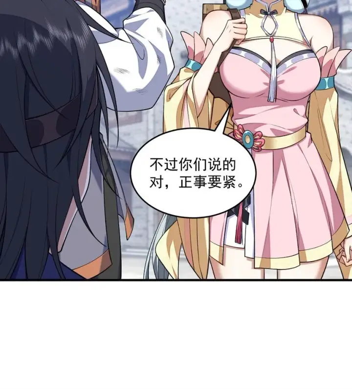 《二师兄是个凡人却很强》07 冤家路窄图12