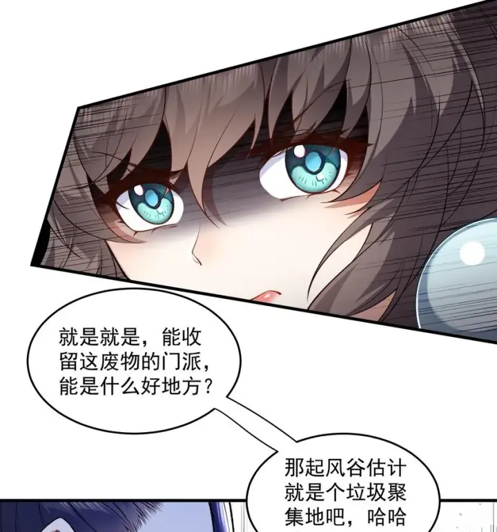 《二师兄是个凡人却很强》07 冤家路窄图22