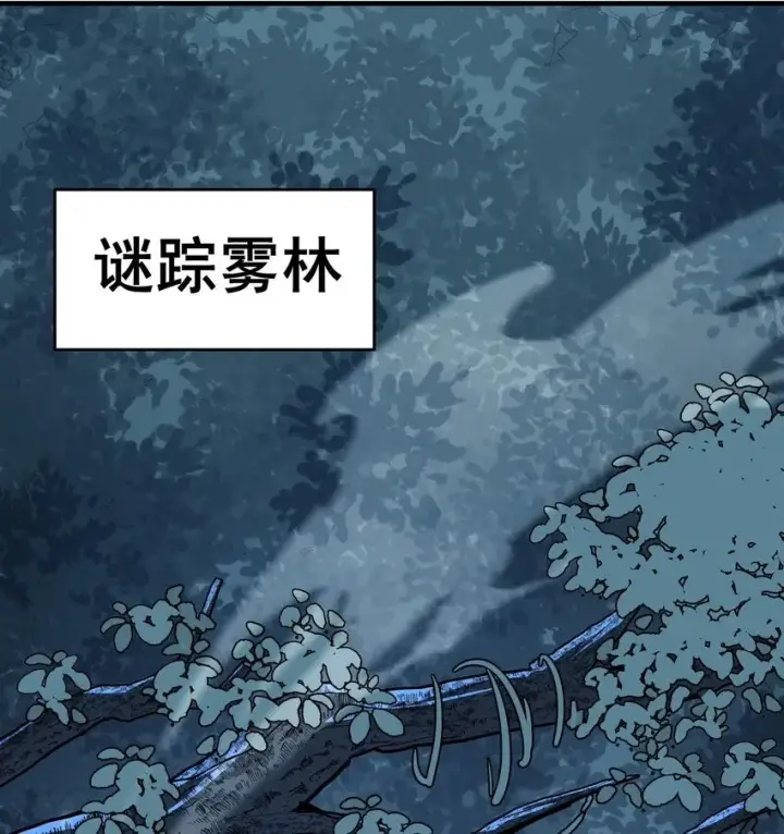 《二师兄是个凡人却很强》07 冤家路窄图88