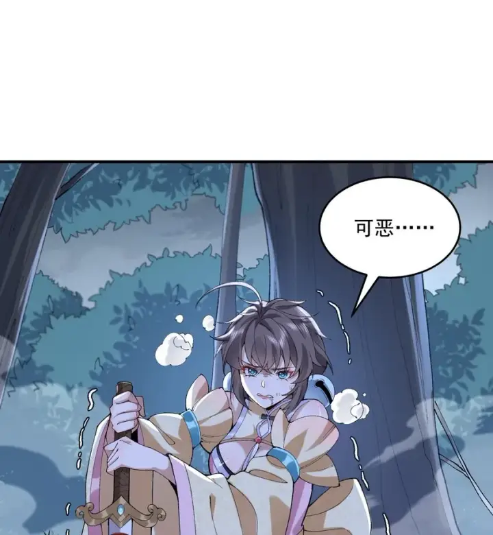《二师兄是个凡人却很强》09 南域妖王图47
