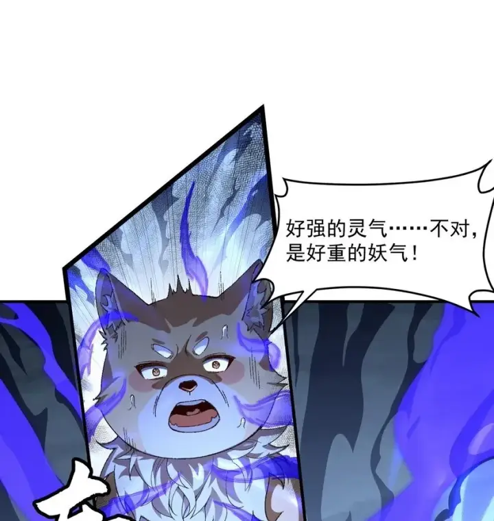 《二师兄是个凡人却很强》09 南域妖王图88