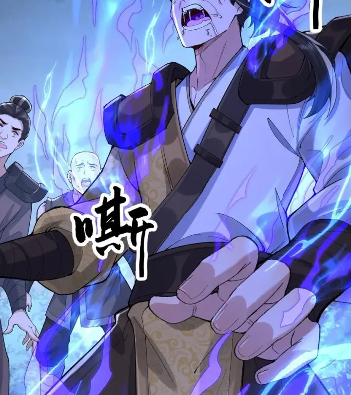 《二师兄是个凡人却很强》10 妖王出世图20