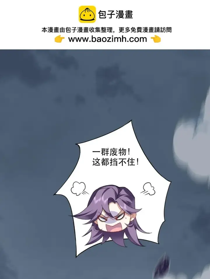 《二师兄是个凡人却很强》10 妖王出世图99