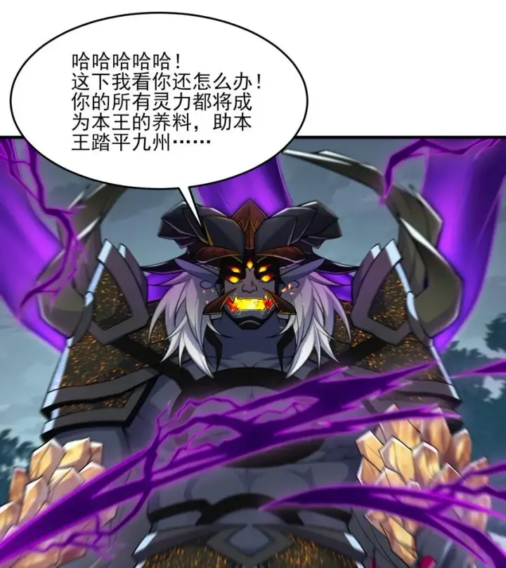 《二师兄是个凡人却很强》12 打的就是你！图57