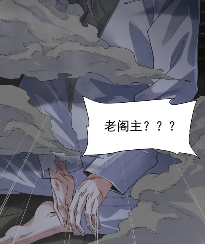 《二师兄是个凡人却很强》15 《礼尚往来》图78