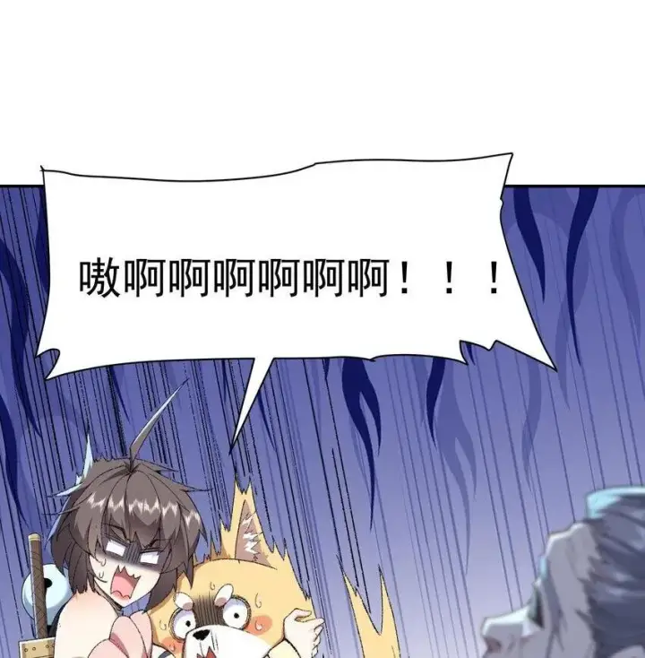 《二师兄是个凡人却很强》15 《礼尚往来》图81