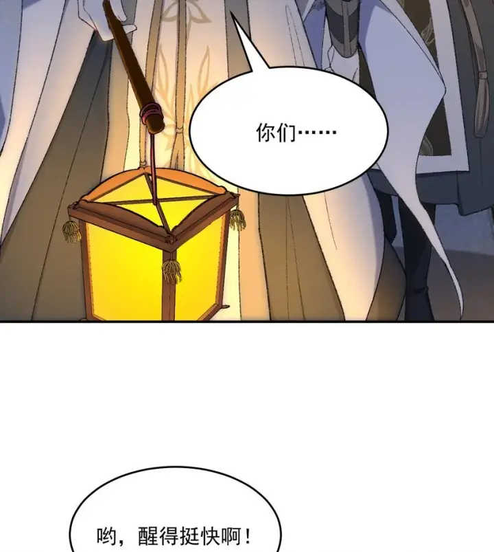 《二师兄是个凡人却很强》16 好耳熟的剧情图7