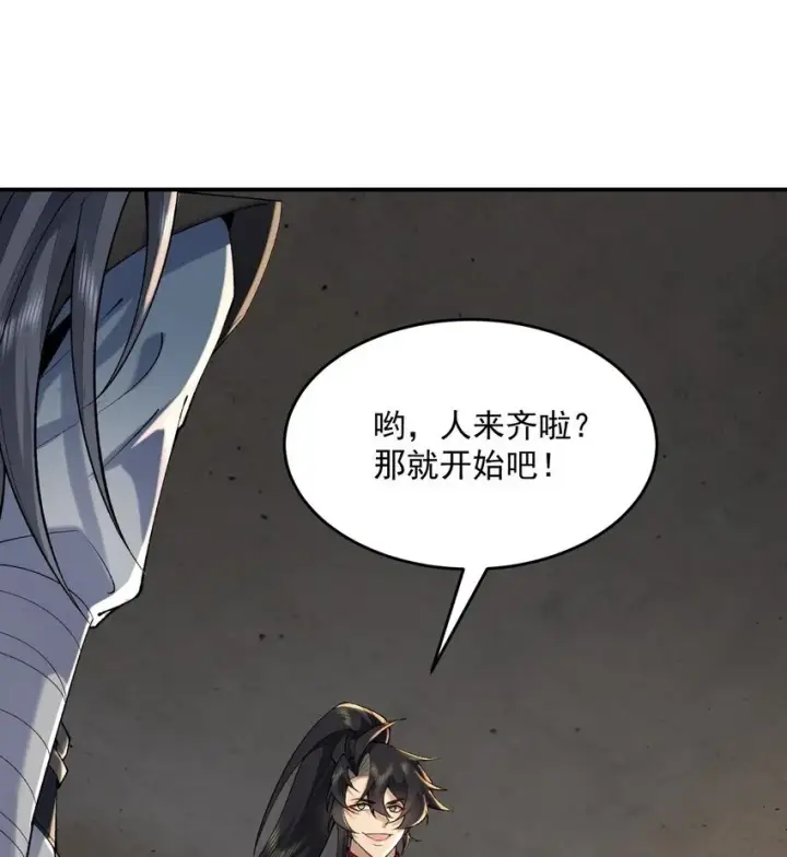 《二师兄是个凡人却很强》17 此完蛋了非彼完蛋了图2
