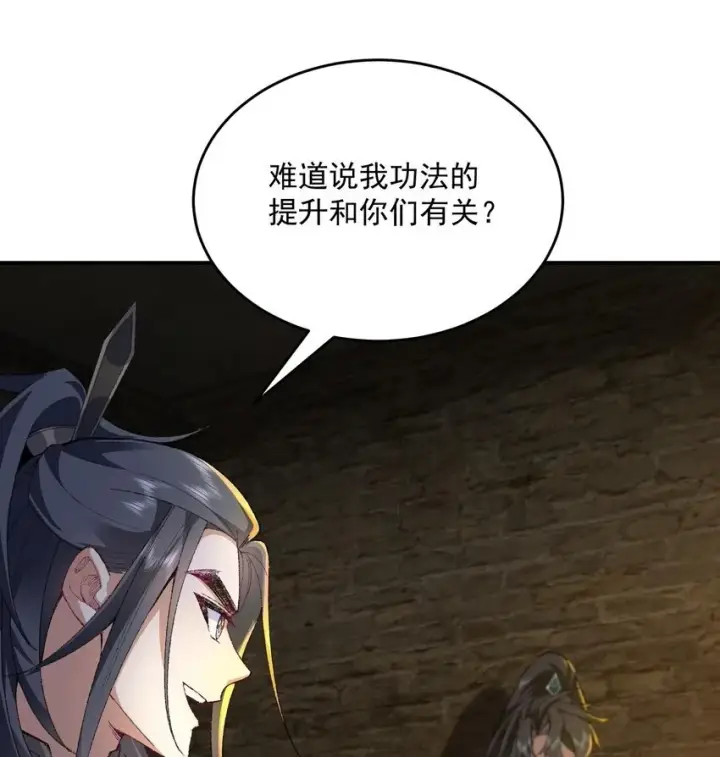 《二师兄是个凡人却很强》18 你在教我做事？图2