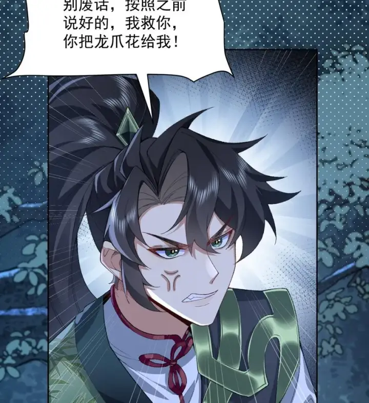 《二师兄是个凡人却很强》18 你在教我做事？图38