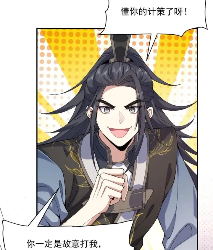《二师兄是个凡人却很强》19 起风谷仅剩的良心来了图68