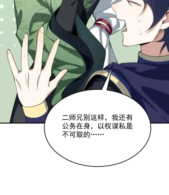 《二师兄是个凡人却很强》19 起风谷仅剩的良心来了图79