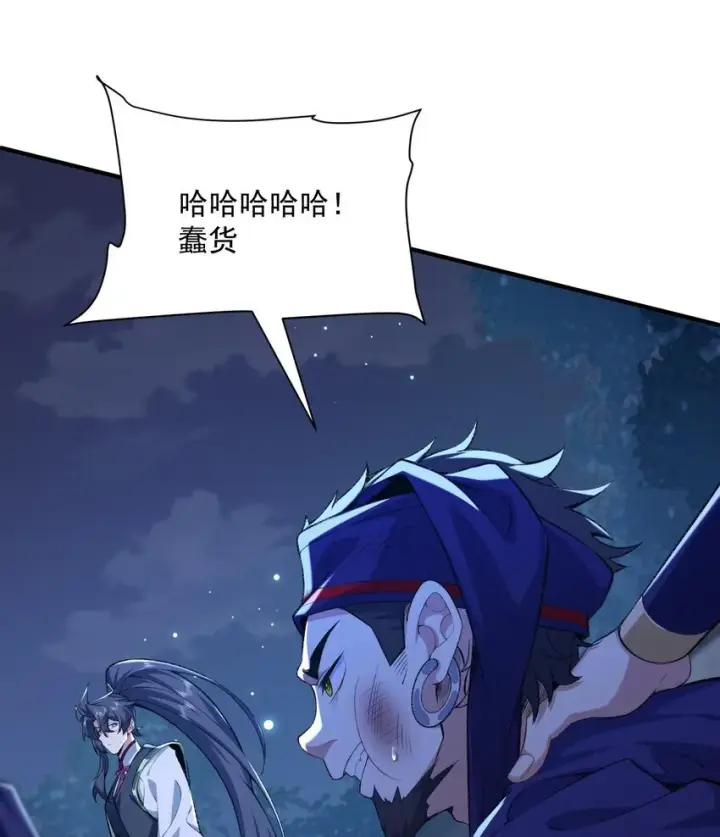 《二师兄是个凡人却很强》19 起风谷仅剩的良心来了图83