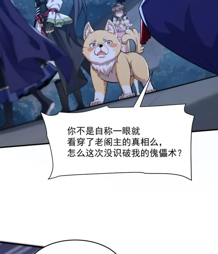 《二师兄是个凡人却很强》19 起风谷仅剩的良心来了图84