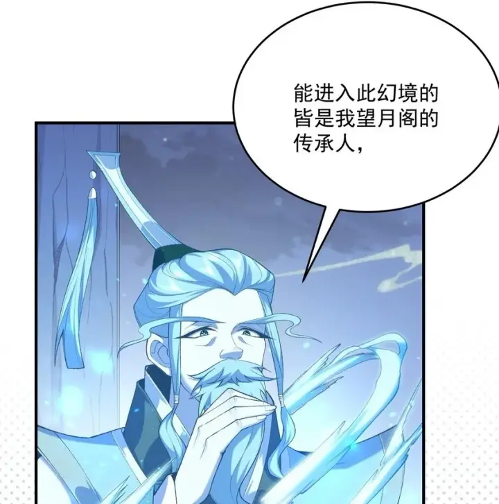 《二师兄是个凡人却很强》21 你不是这个世界的人图2