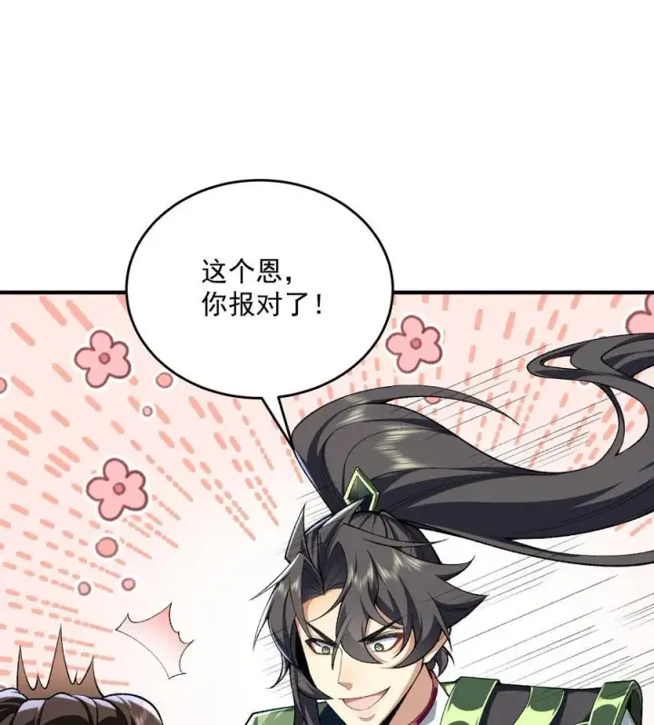 《二师兄是个凡人却很强》23 话疗图2