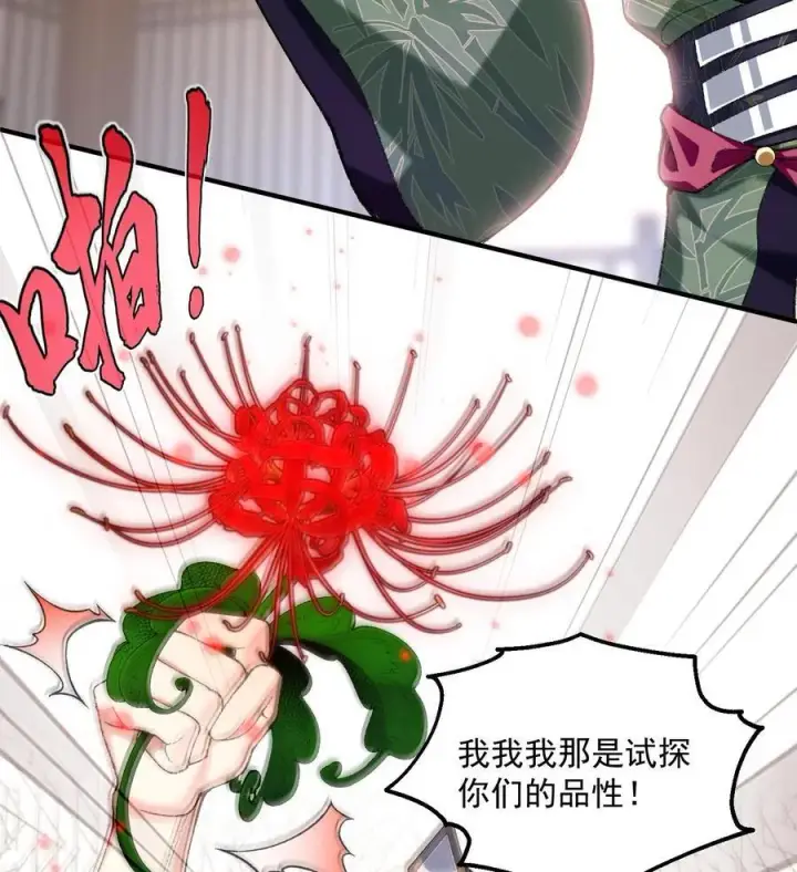 《二师兄是个凡人却很强》23 话疗图26