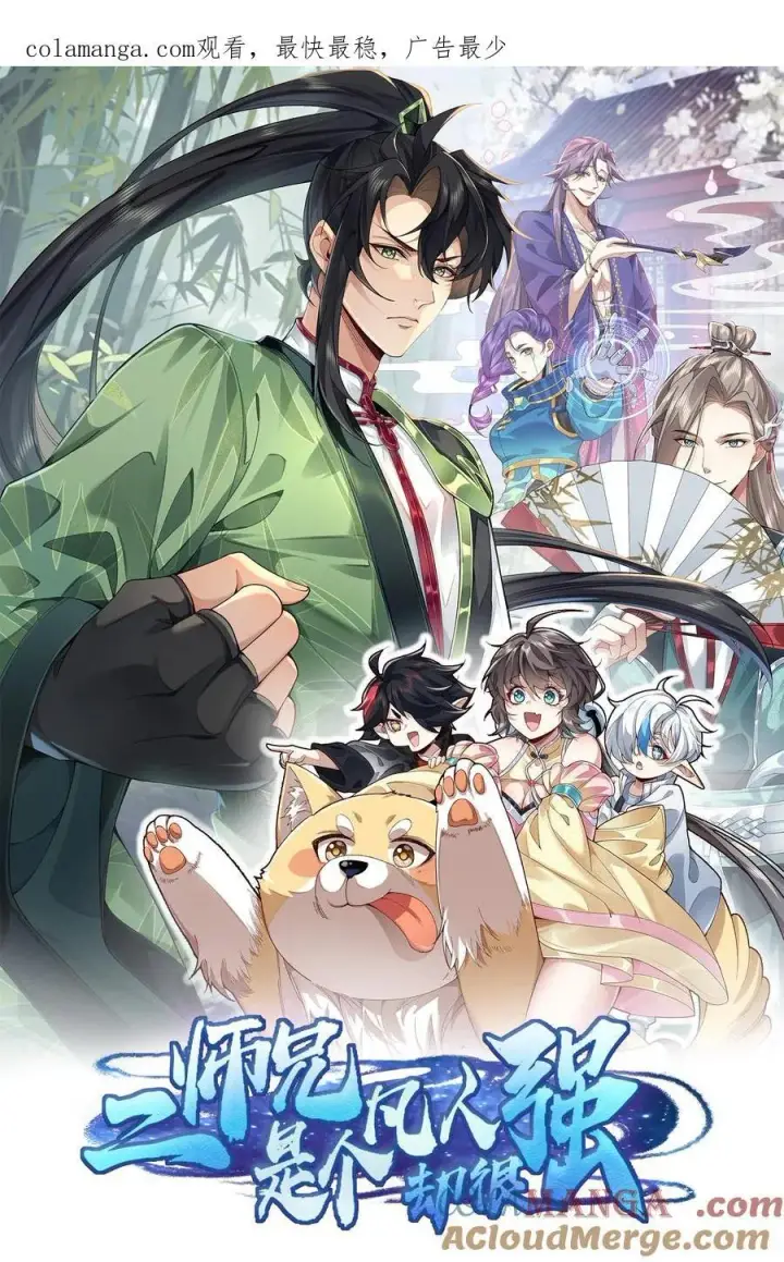 《二师兄是个凡人却很强》25 他说他想和我谈谈！图56