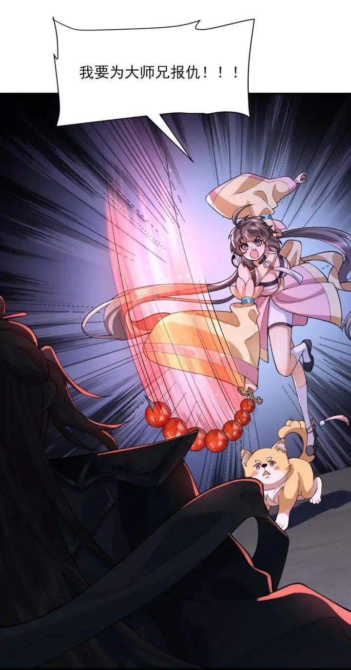 《二师兄是个凡人却很强》26 大强，我想回家图45
