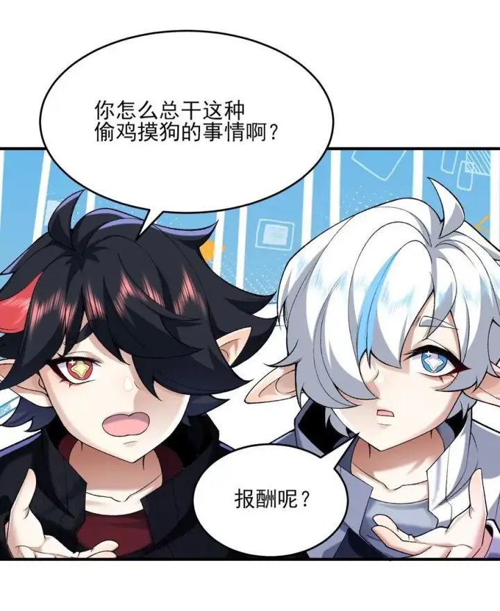 《二师兄是个凡人却很强》27 我躺好了，你来吧！图47