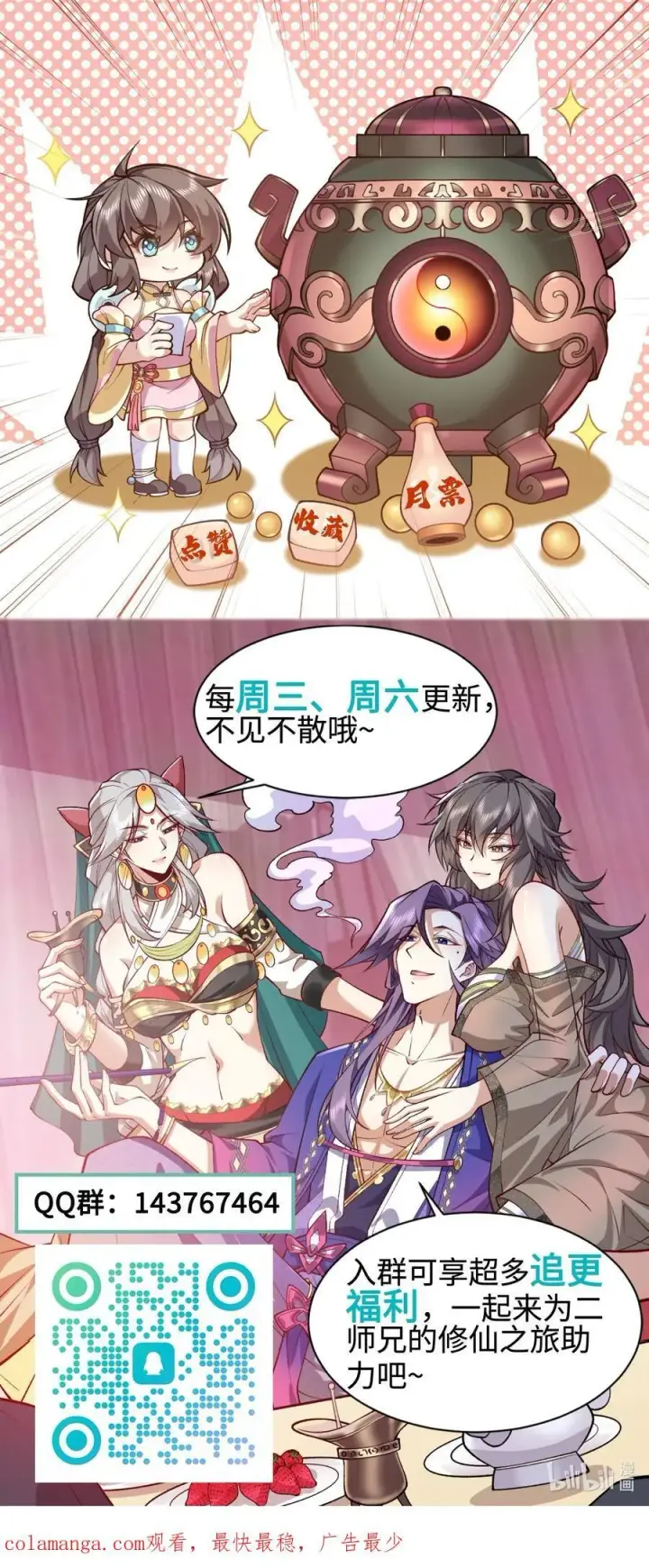 《二师兄是个凡人却很强》33 我们华夏可是乒乓最强！图56