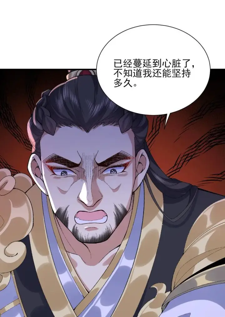 《二师兄是个凡人却很强》38 38你快死了！图14