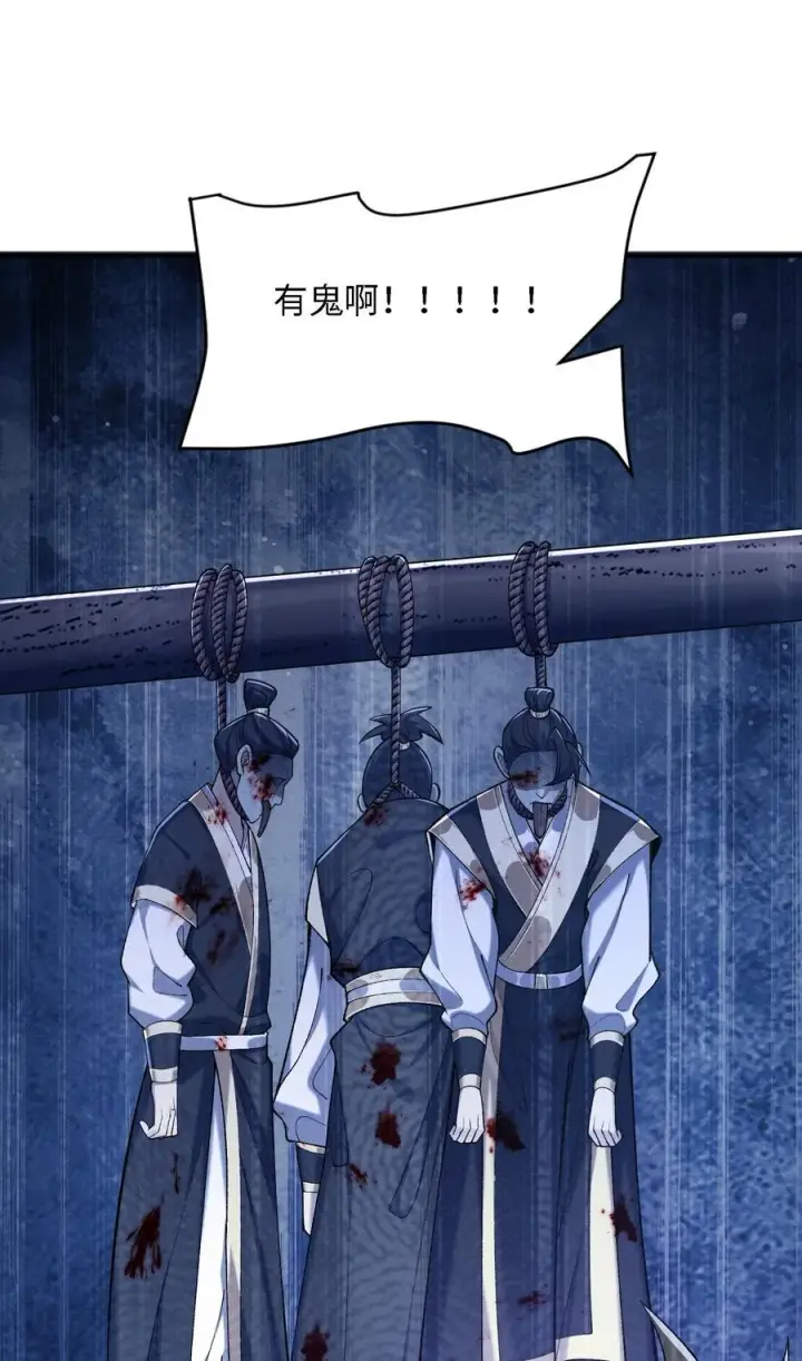 《二师兄是个凡人却很强》39 有bug的特效图20