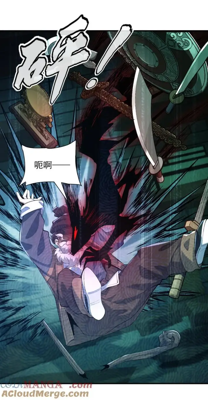 《二师兄是个凡人却很强》39 有bug的特效图28