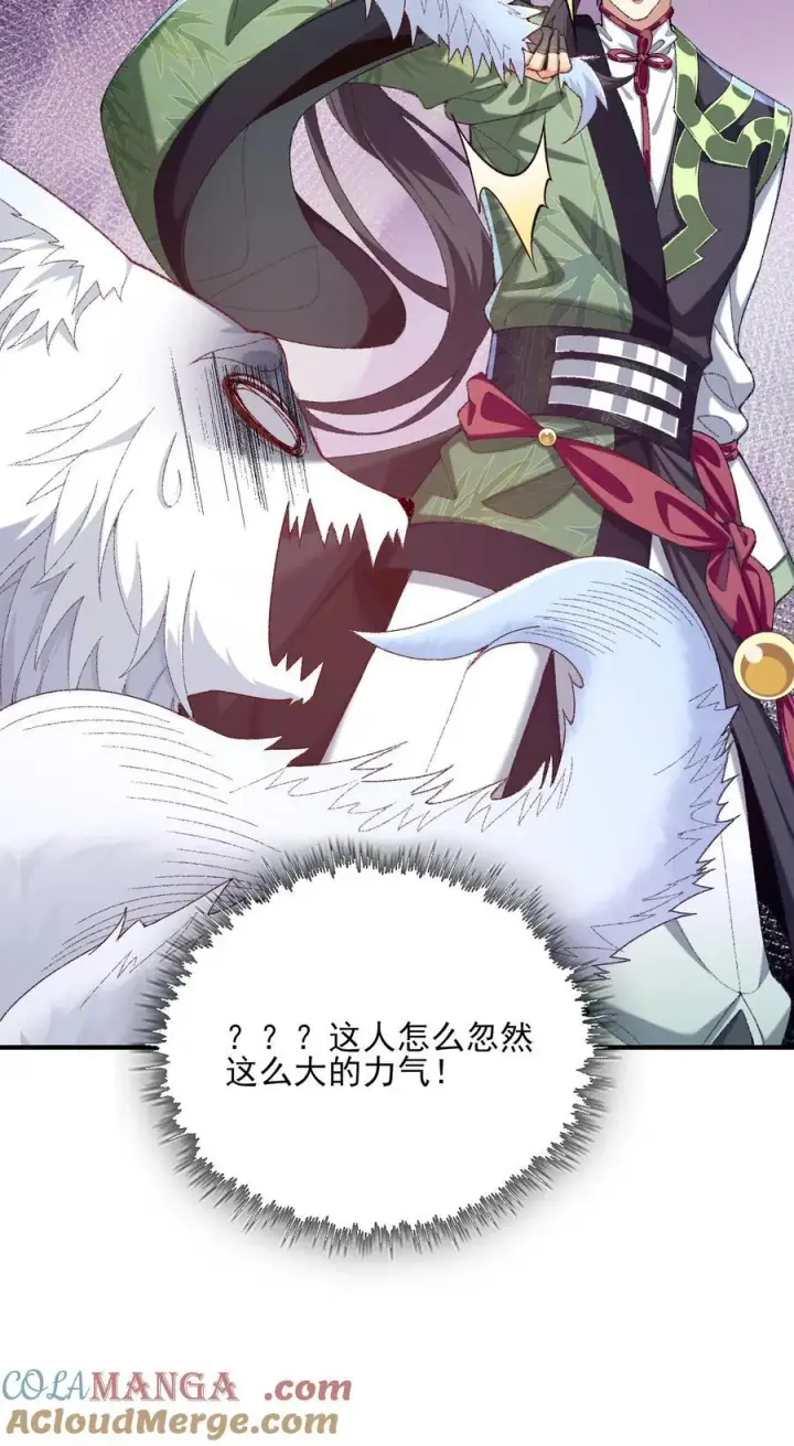 《二师兄是个凡人却很强》39 有bug的特效图49