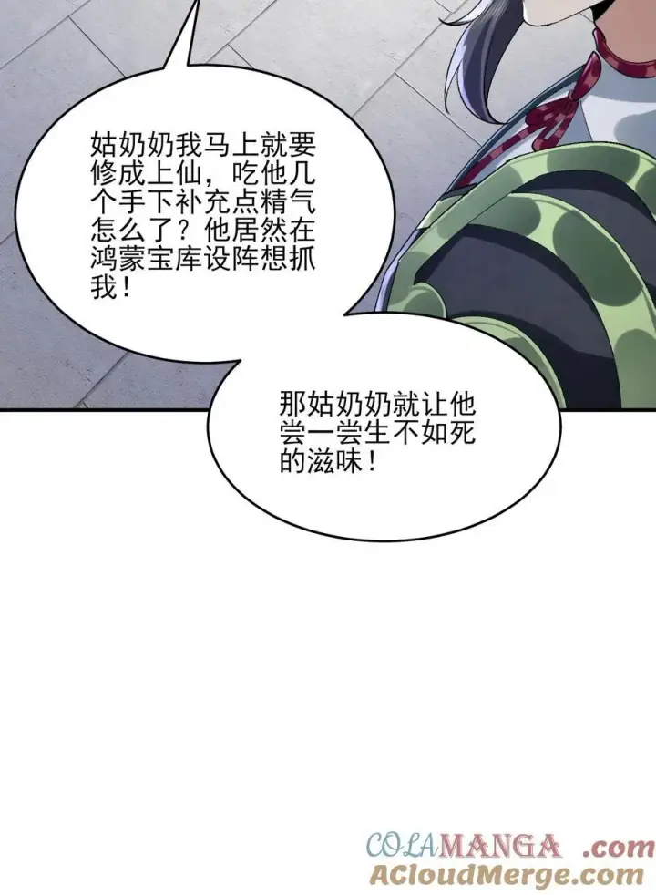 《二师兄是个凡人却很强》39 有bug的特效图64