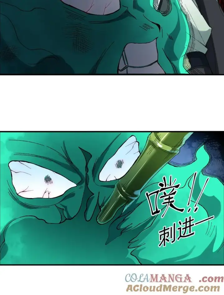 《二师兄是个凡人却很强》41 这是突破的感觉！图22