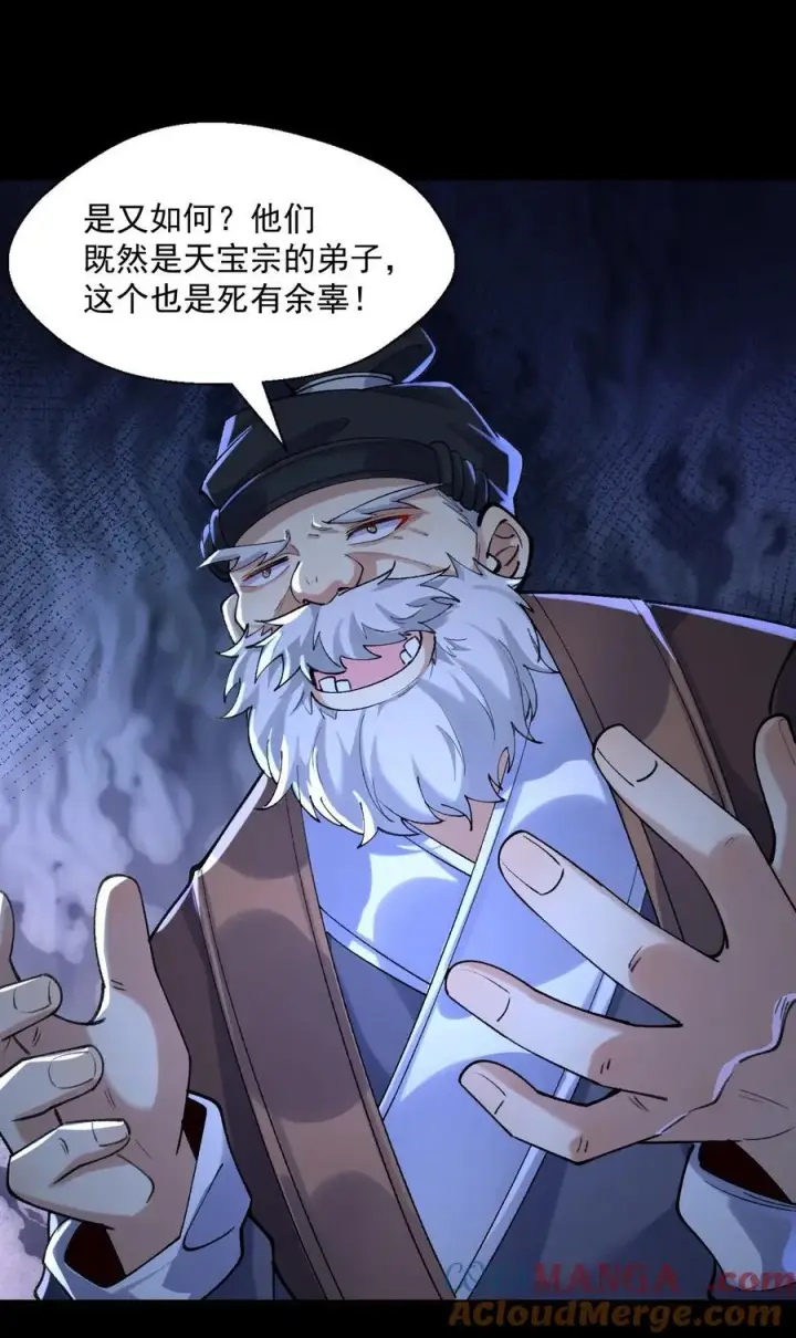 《二师兄是个凡人却很强》44 一拳也搞不定的危机！图25