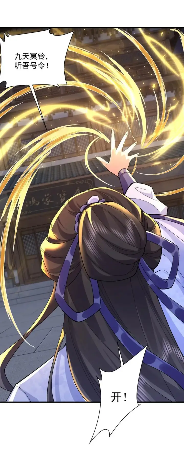 《二师兄是个凡人却很强》44 一拳也搞不定的危机！图5