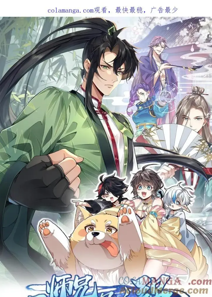 《二师兄是个凡人却很强》56 全 部 欧 拉图1
