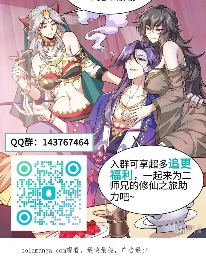 《二师兄是个凡人却很强》56 全 部 欧 拉图86
