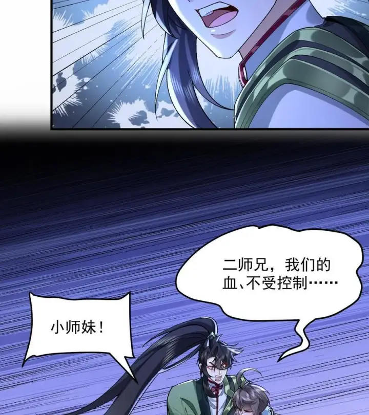 《二师兄是个凡人却很强》59 共演出世图51