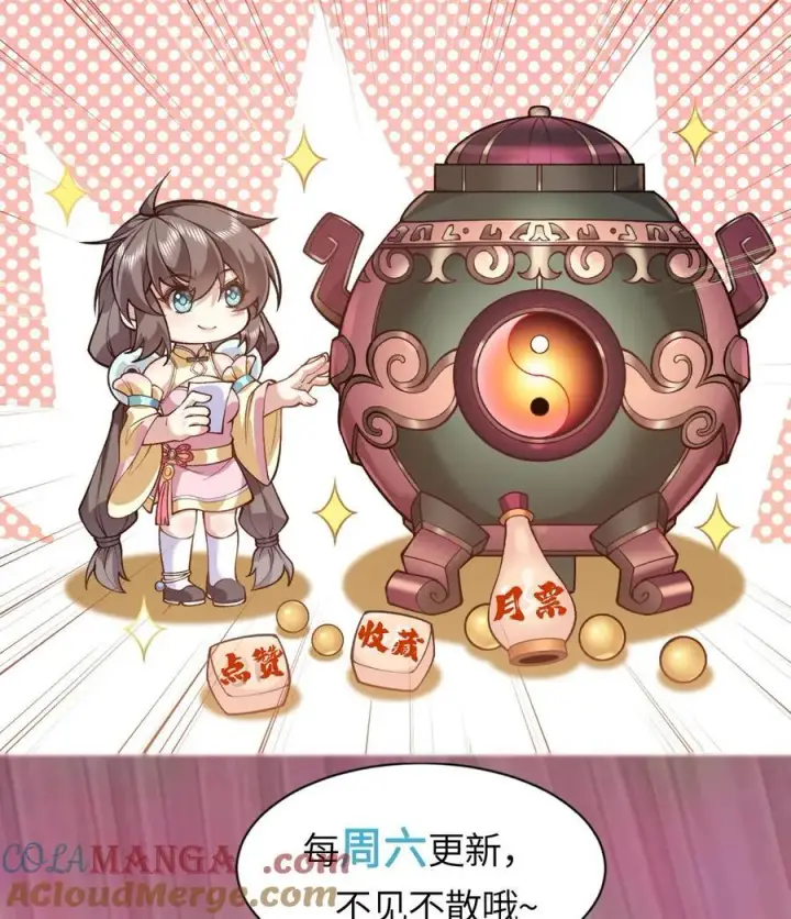 《二师兄是个凡人却很强》59 共演出世图91