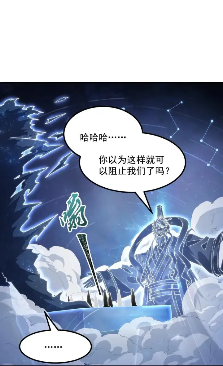 《二师兄是个凡人却很强》61 打得过就波吻，打不过就……图23