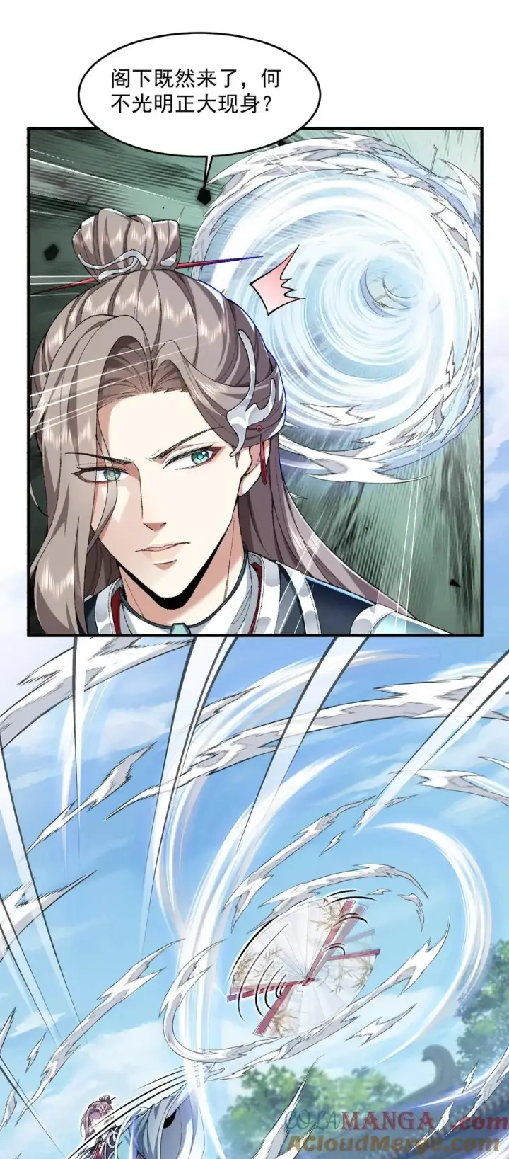 《二师兄是个凡人却很强》62 清风霁月护人间正道！图16