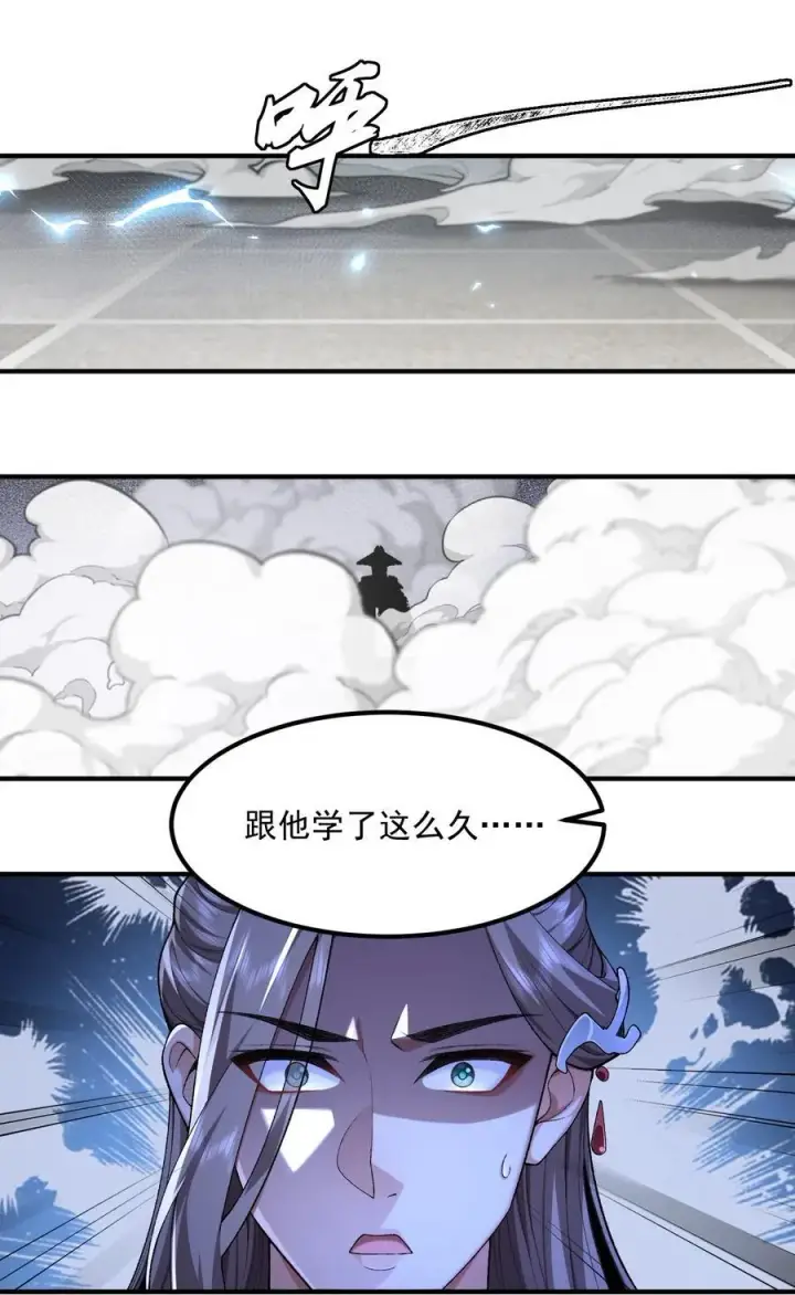 《二师兄是个凡人却很强》62 清风霁月护人间正道！图24