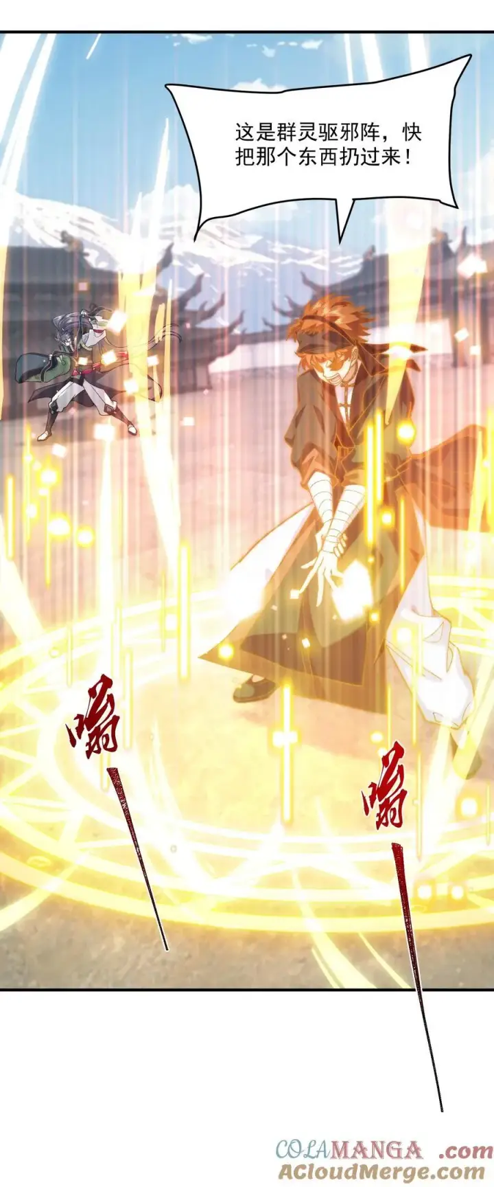 《二师兄是个凡人却很强》66 请把嘴用在正道上！图19