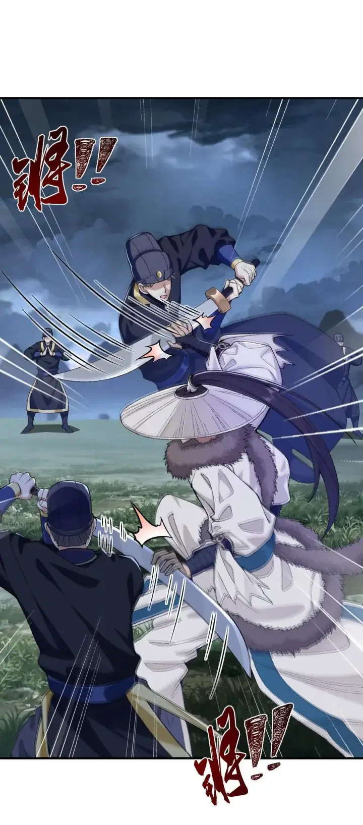 《二师兄是个凡人却很强》71 师父，你管不管啊！图27