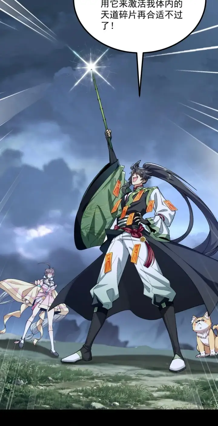 《二师兄是个凡人却很强》71 师父，你管不管啊！图6