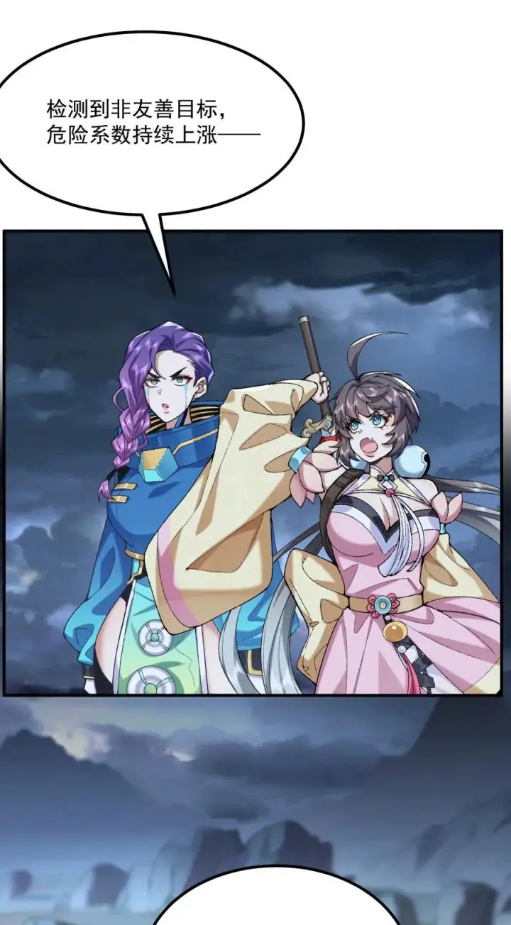 《二师兄是个凡人却很强》71 【恢复双更啦~】师父，你管不管啊！图15