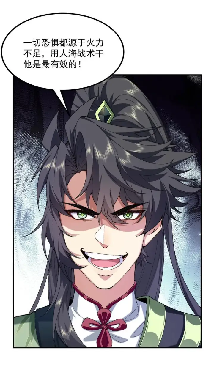 《二师兄是个凡人却很强》71 【恢复双更啦~】师父，你管不管啊！图32