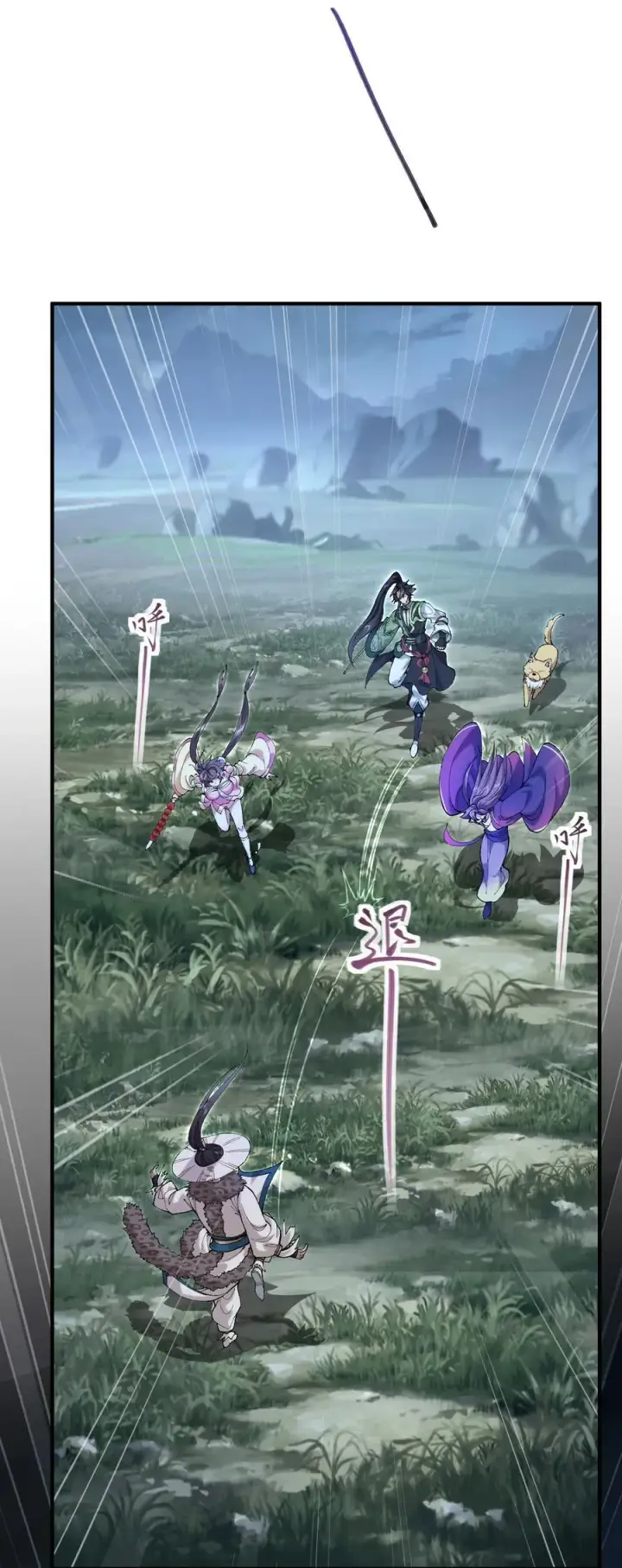 《二师兄是个凡人却很强》71 【恢复双更啦~】师父，你管不管啊！图39