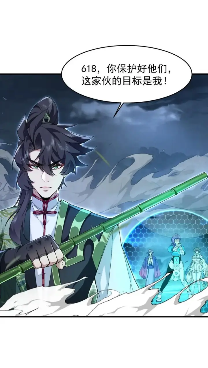 《二师兄是个凡人却很强》71 【恢复双更啦~】师父，你管不管啊！图42