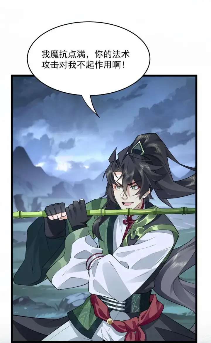 《二师兄是个凡人却很强》71 【恢复双更啦~】师父，你管不管啊！图48