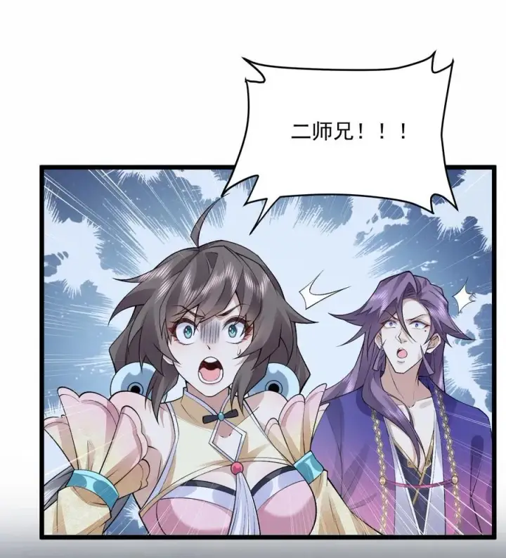 《二师兄是个凡人却很强》71 【恢复双更啦~】师父，你管不管啊！图50
